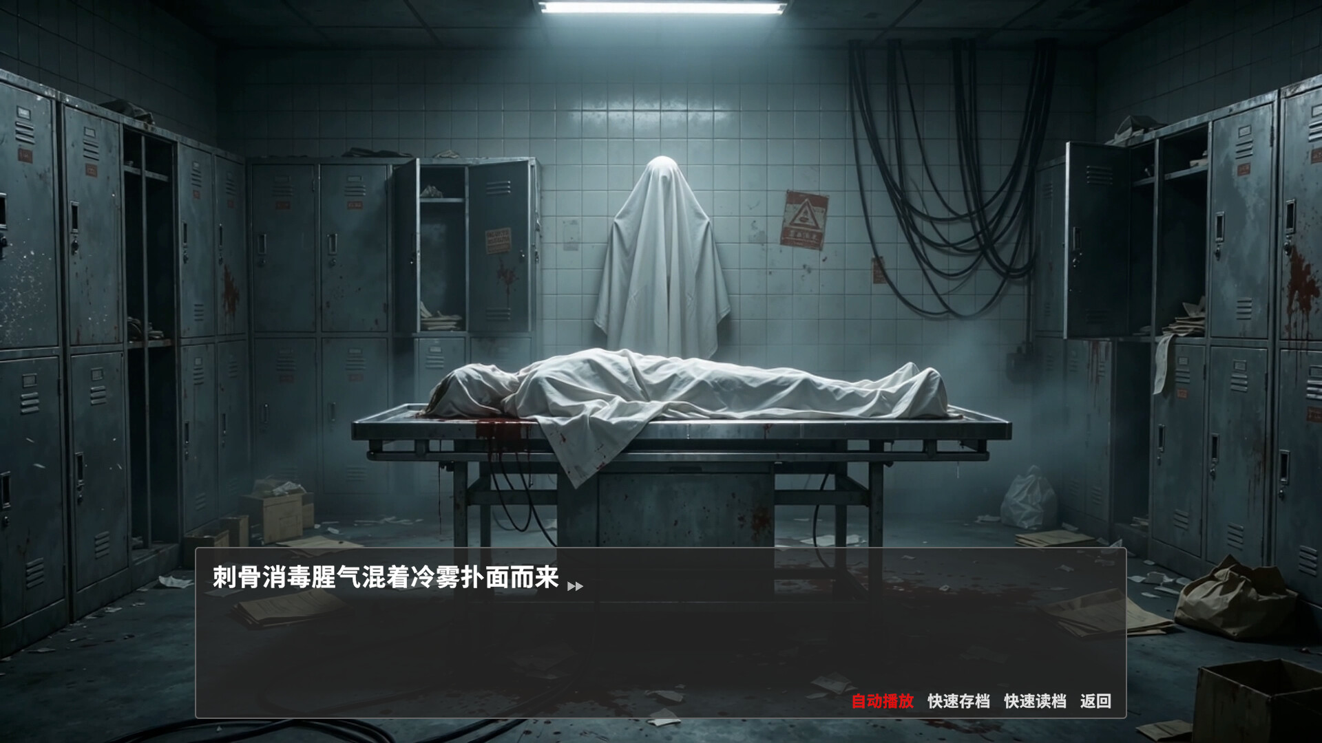 Weeping Souls screenshot #2