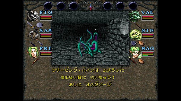 Wizardry VI: Bane of the Cosmic Forge (SFC Version) screenshot 1