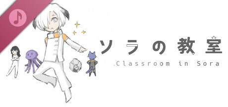 Classroom in Sora Soundtrack