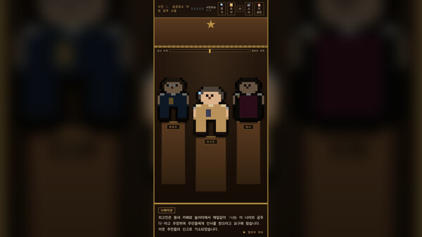 Mini Court 스크린샷 3