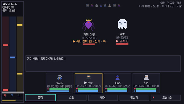 SOGUL: Den of the Deep 스크린샷 3