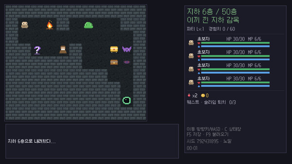 SOGUL: Den of the Deep 스크린샷 1