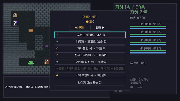SOGUL: Den of the Deep 스크린샷 3