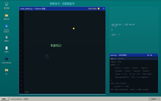 HAND-CODED BATTLE screenshot 6