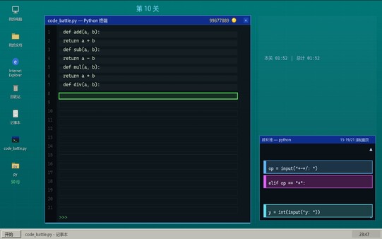 HAND-CODED BATTLE screenshot 5