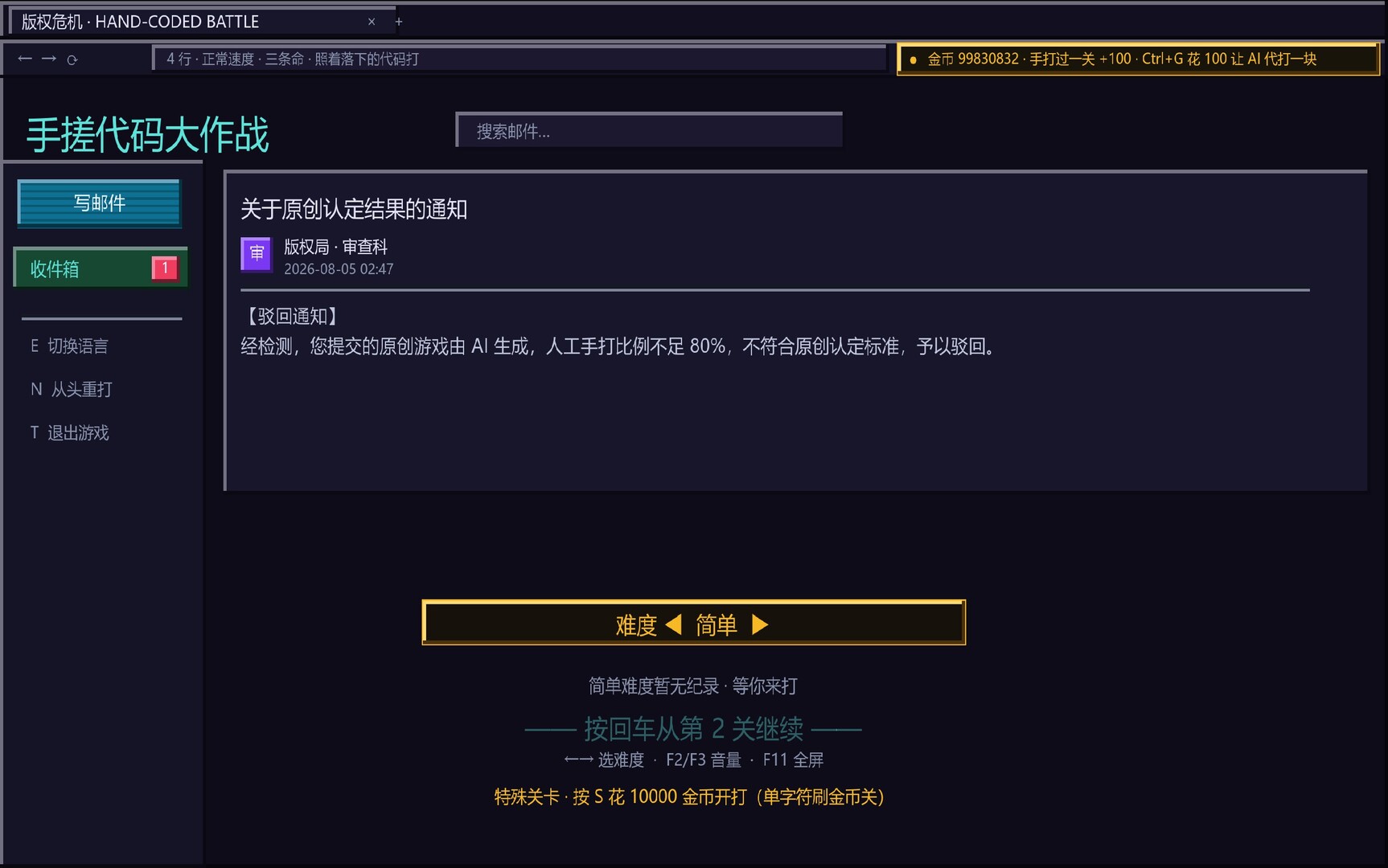 手搓代码大作战