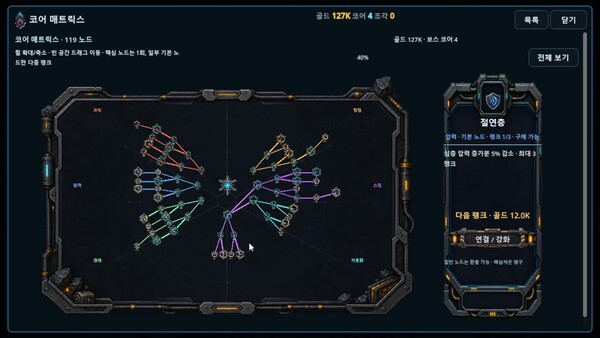 Deep Core Protocol — screenshot 1