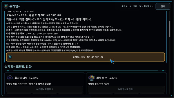 Deep Core Protocol Screenshot