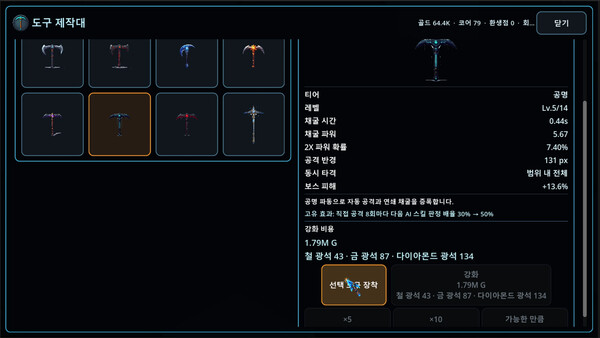 Deep Core Protocol Screenshot