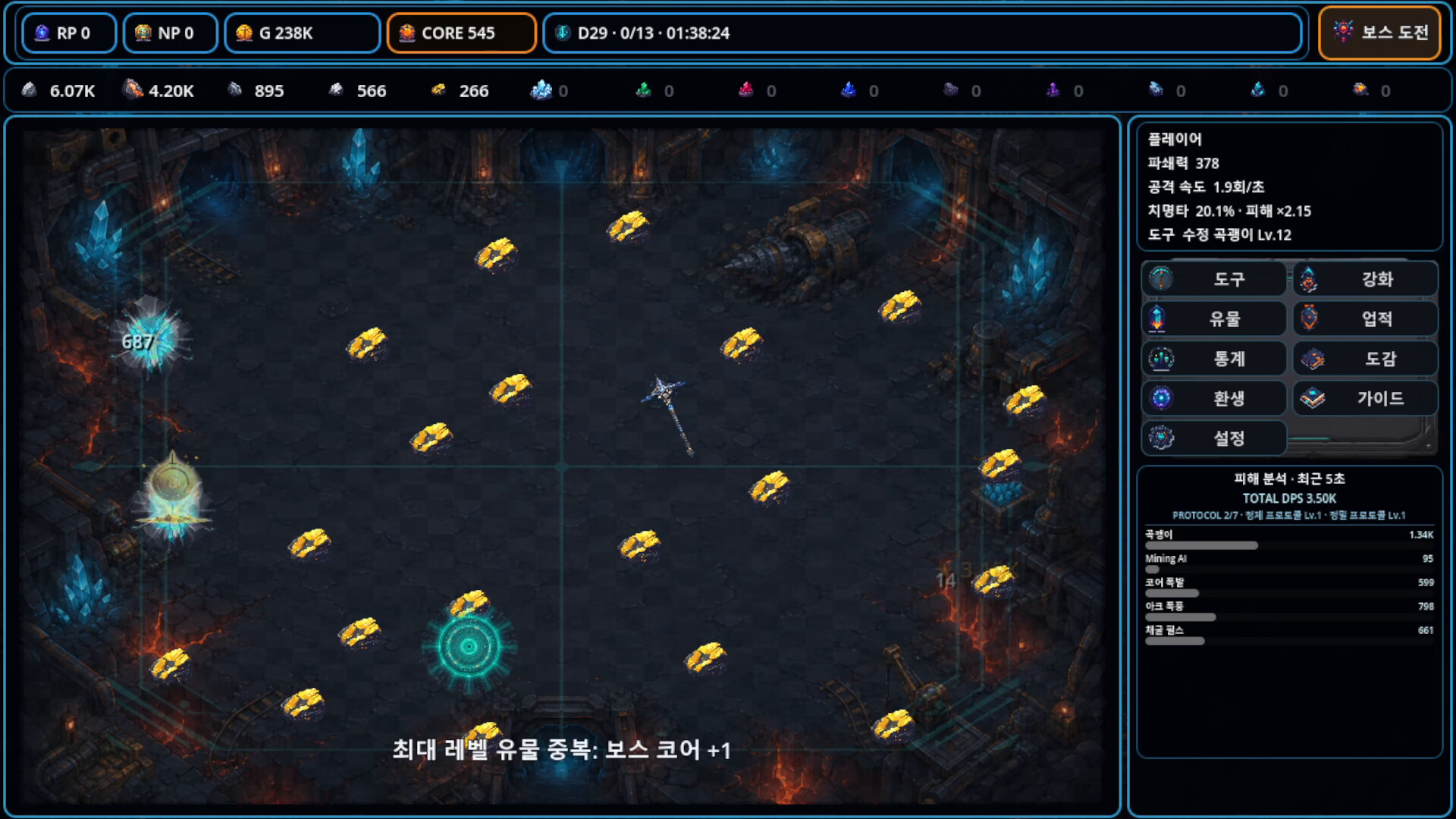 Deep Core Protocol Featured Screenshot #1