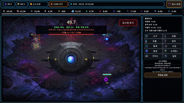 Deep Core Protocol Screenshot