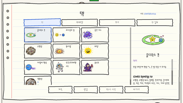 SPSPSP 스크린샷 4
