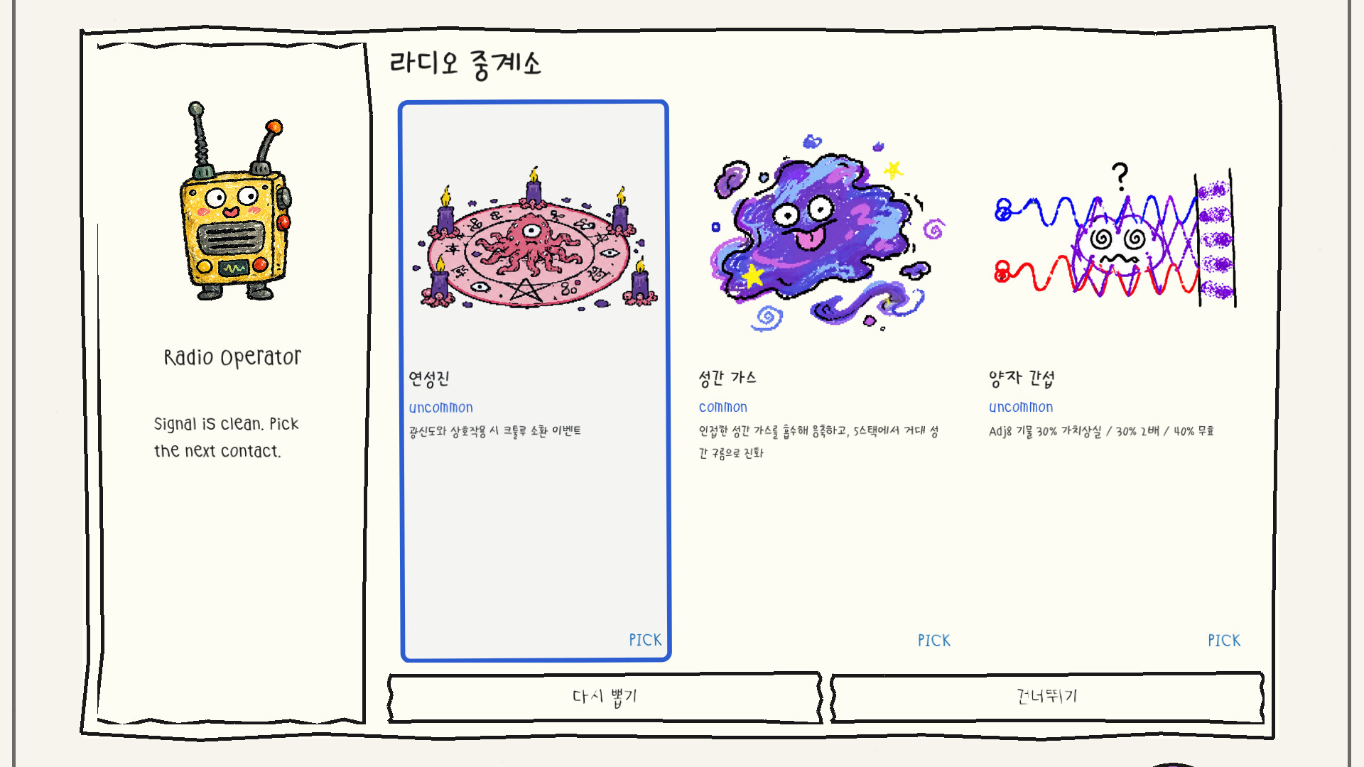 SPSPSP screenshot 1