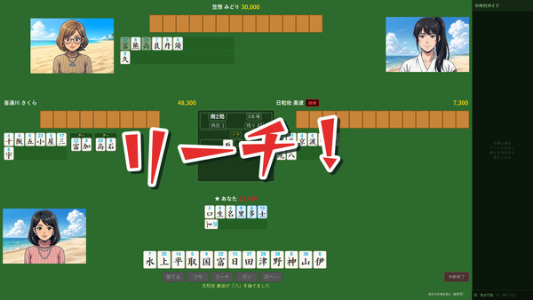 市町村麻雀 스크린샷 3
