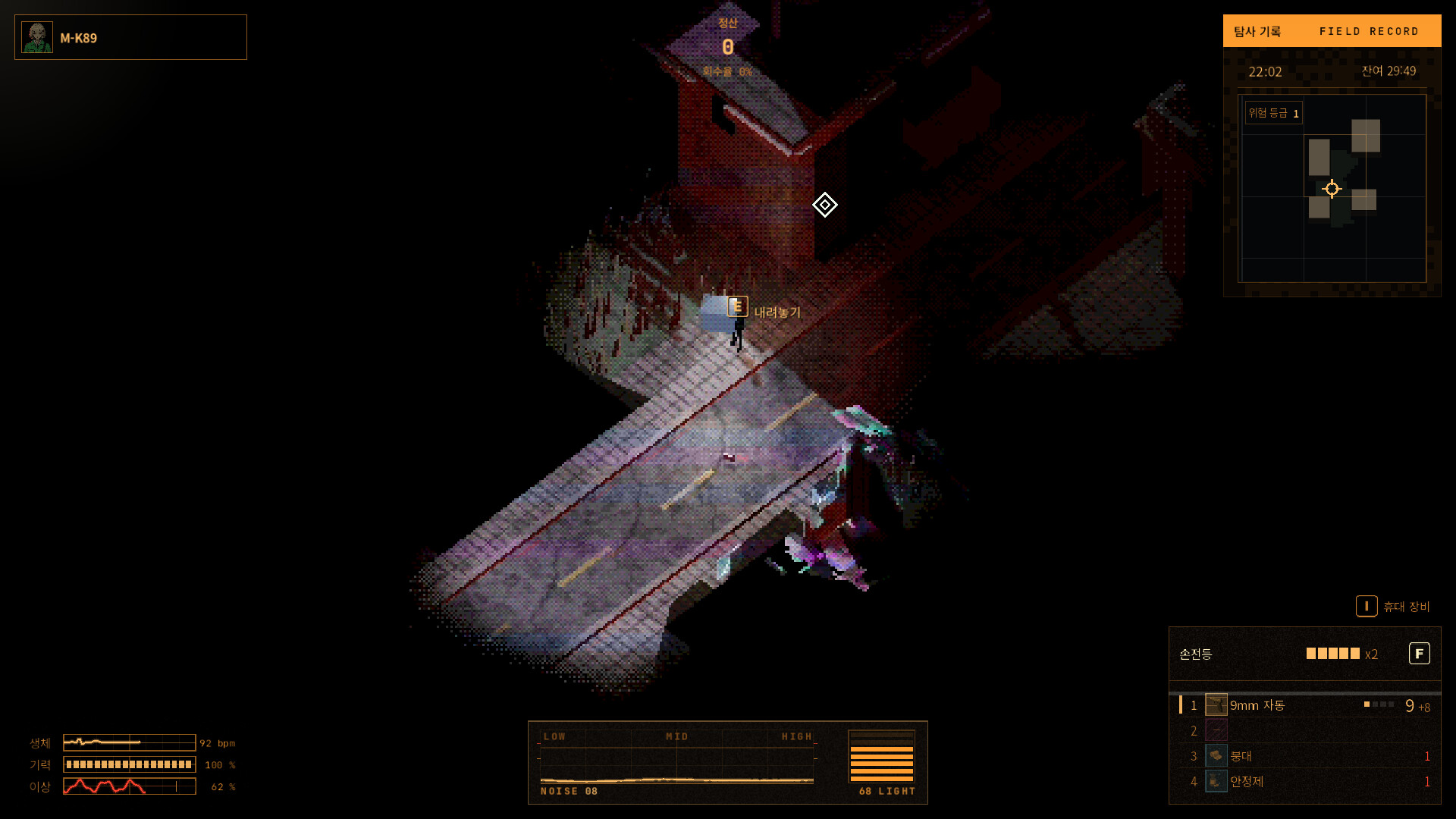 Civil Twilight screenshot 3