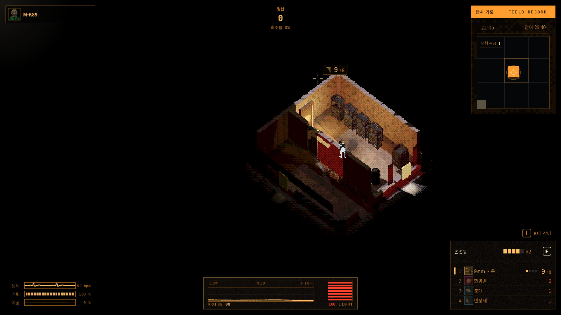 Civil Twilight screenshot 4