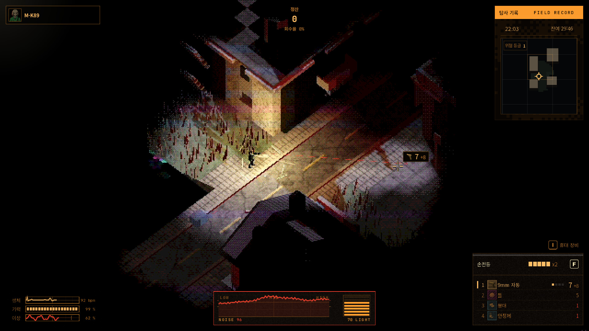 Civil Twilight screenshot 1