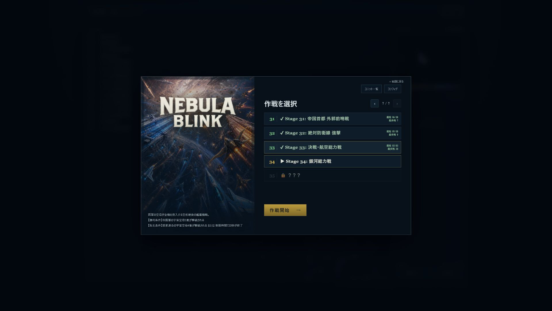 Nebula Blink screenshot 1