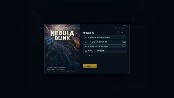Nebula Blink Demo 스크린샷 1