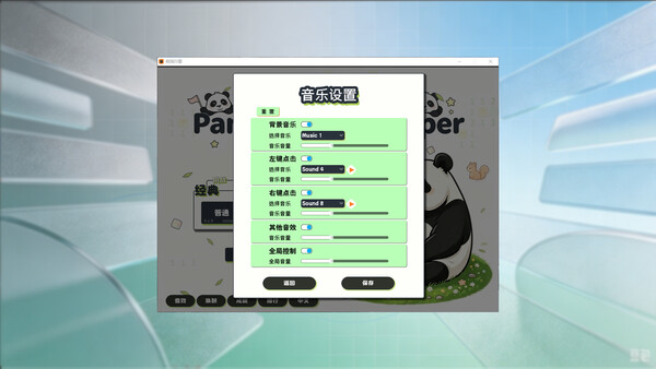 Panda Minesweeper screenshot 6
