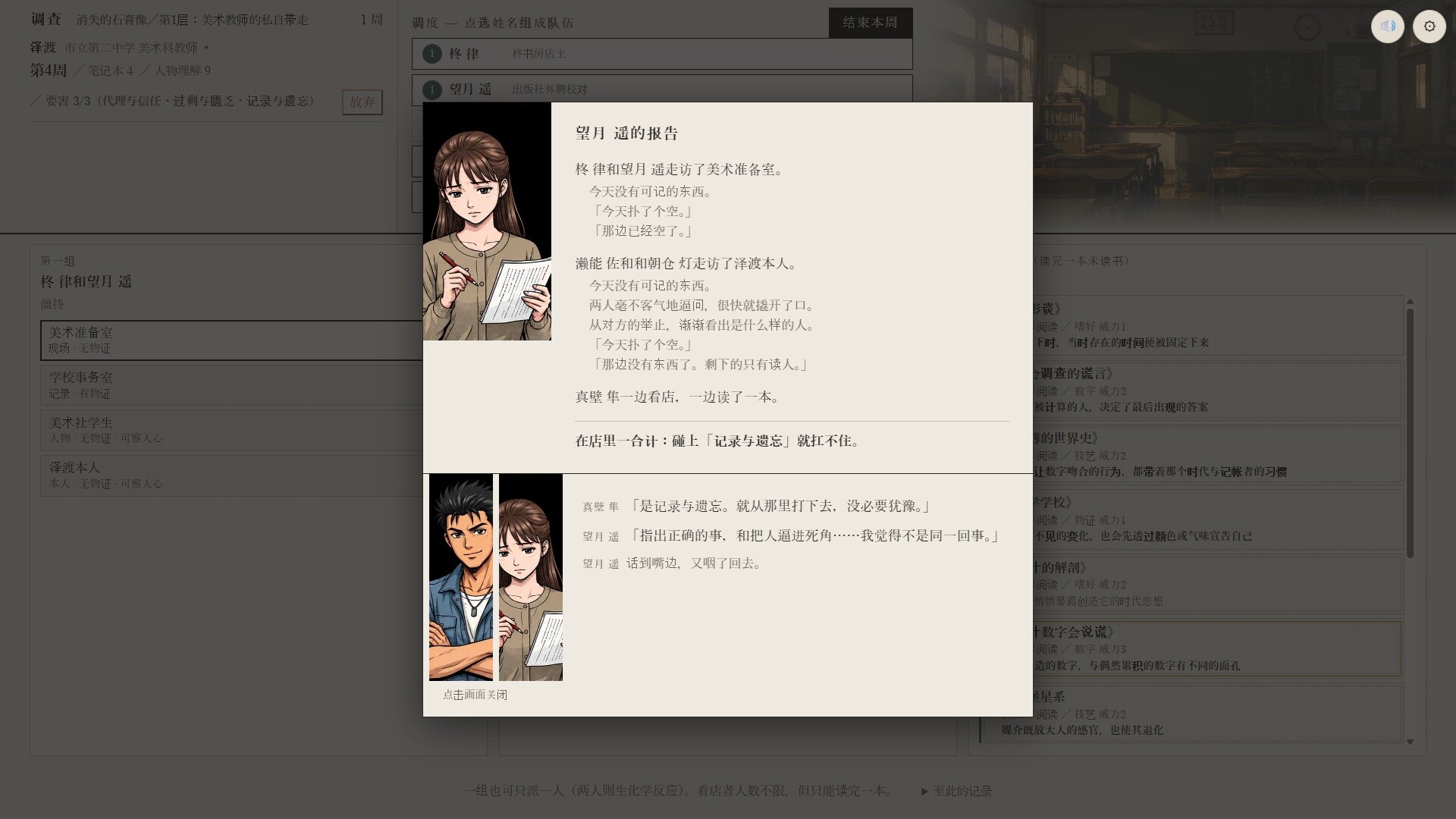 截图 3