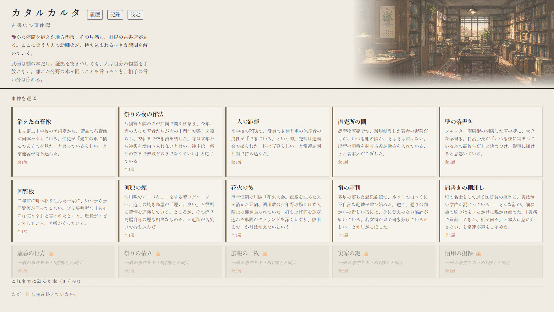 CATAL CARTAのスクリーンショット 1