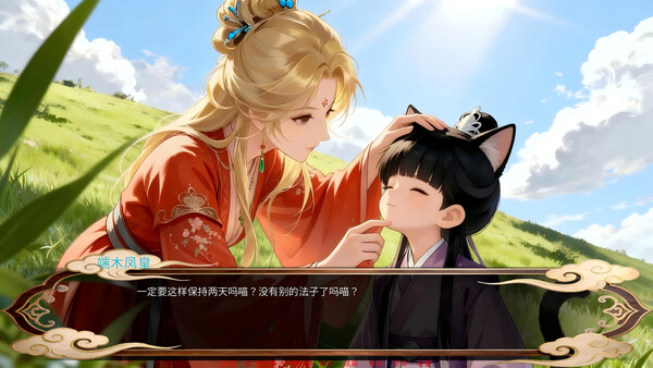 寻真仙侠传 — скриншот 3