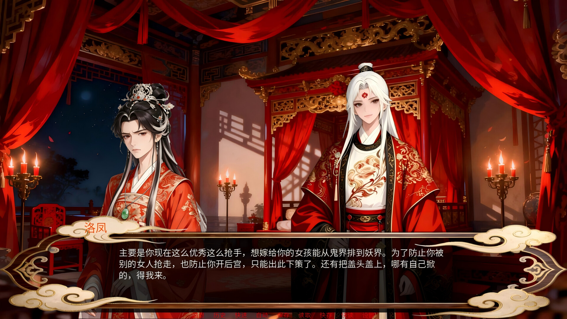 寻真仙侠传 screenshot 10