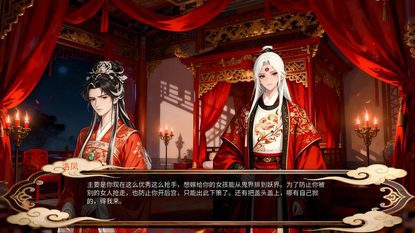 寻真仙侠传 screenshot 10
