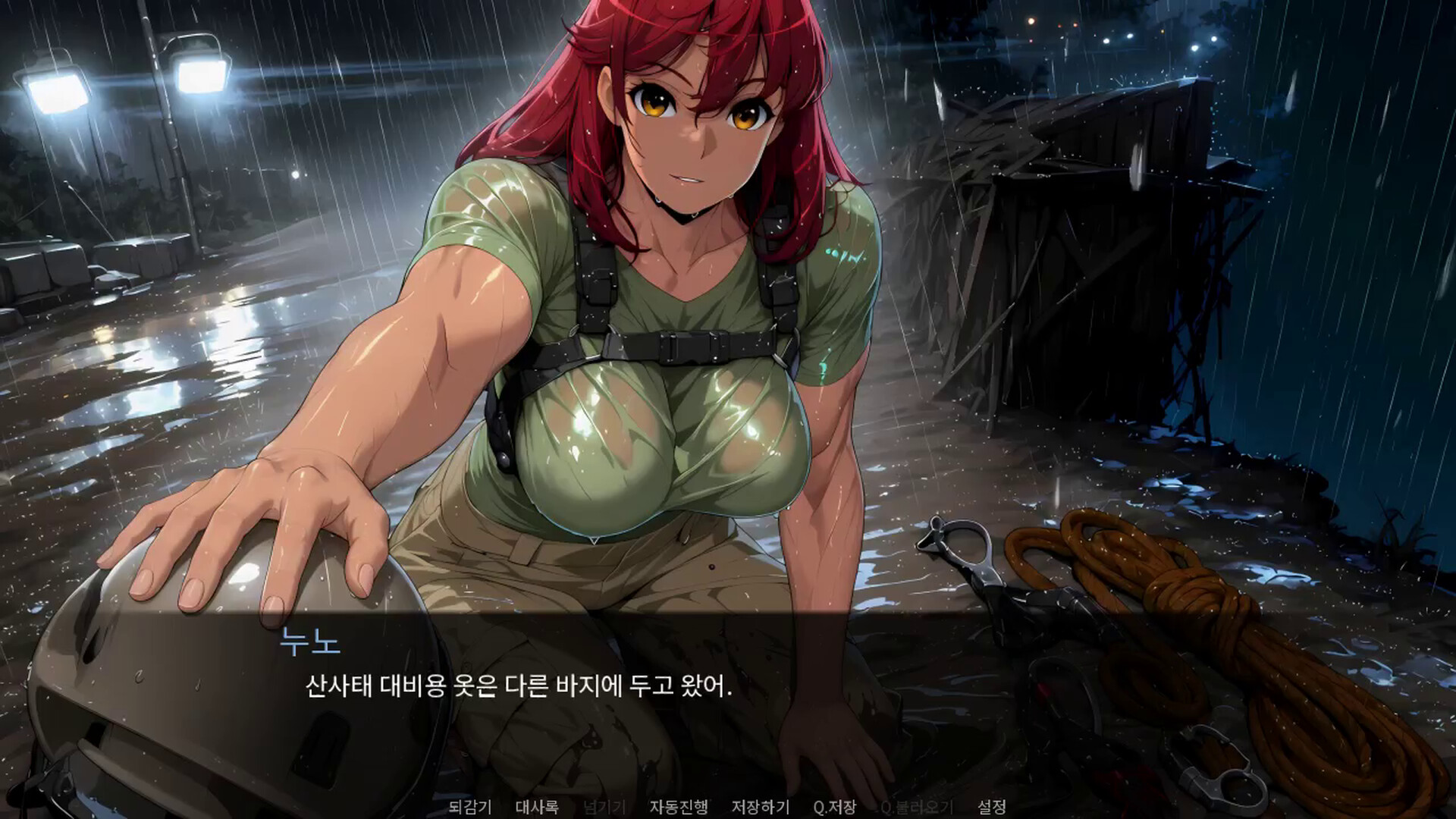 나의 전부를 받아줘 7