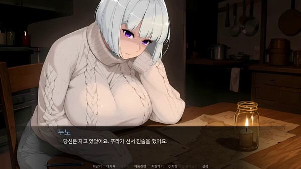나의 전부를 받아줘 스크린샷 1