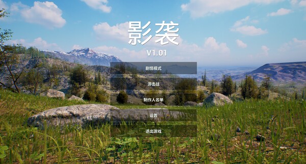 影袭 — 7