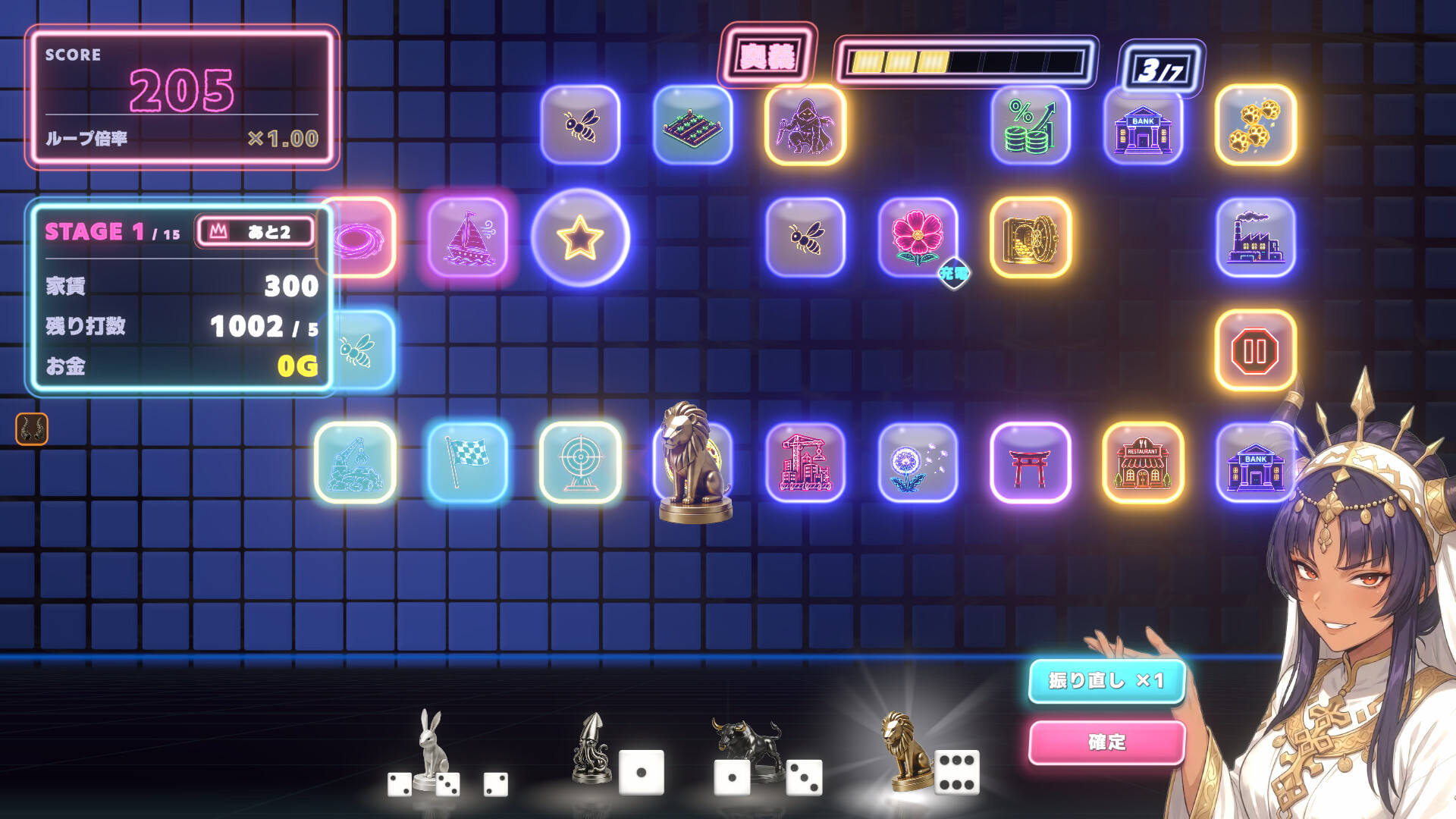 お洒落無限ループ すごろくドリフター screenshot 1