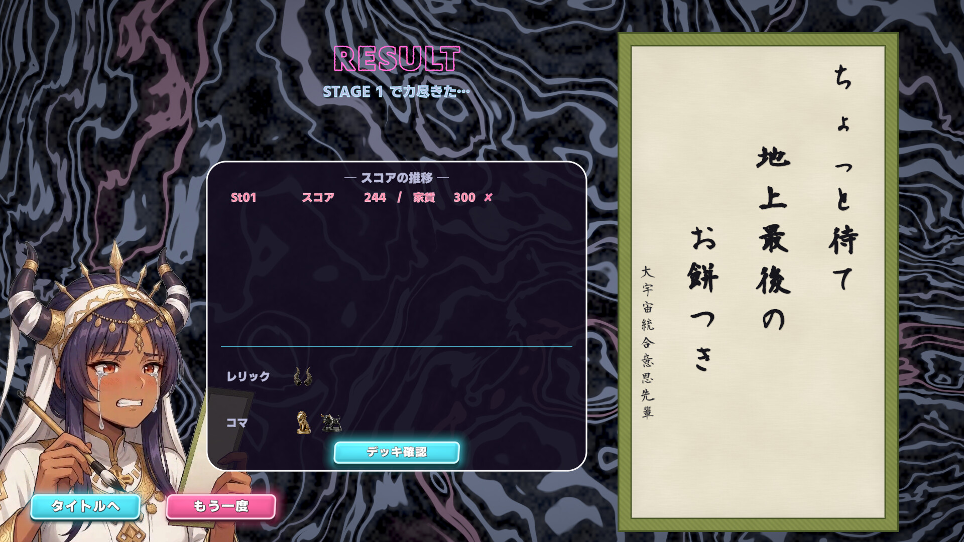 お洒落無限ループ すごろくドリフター screenshot 5