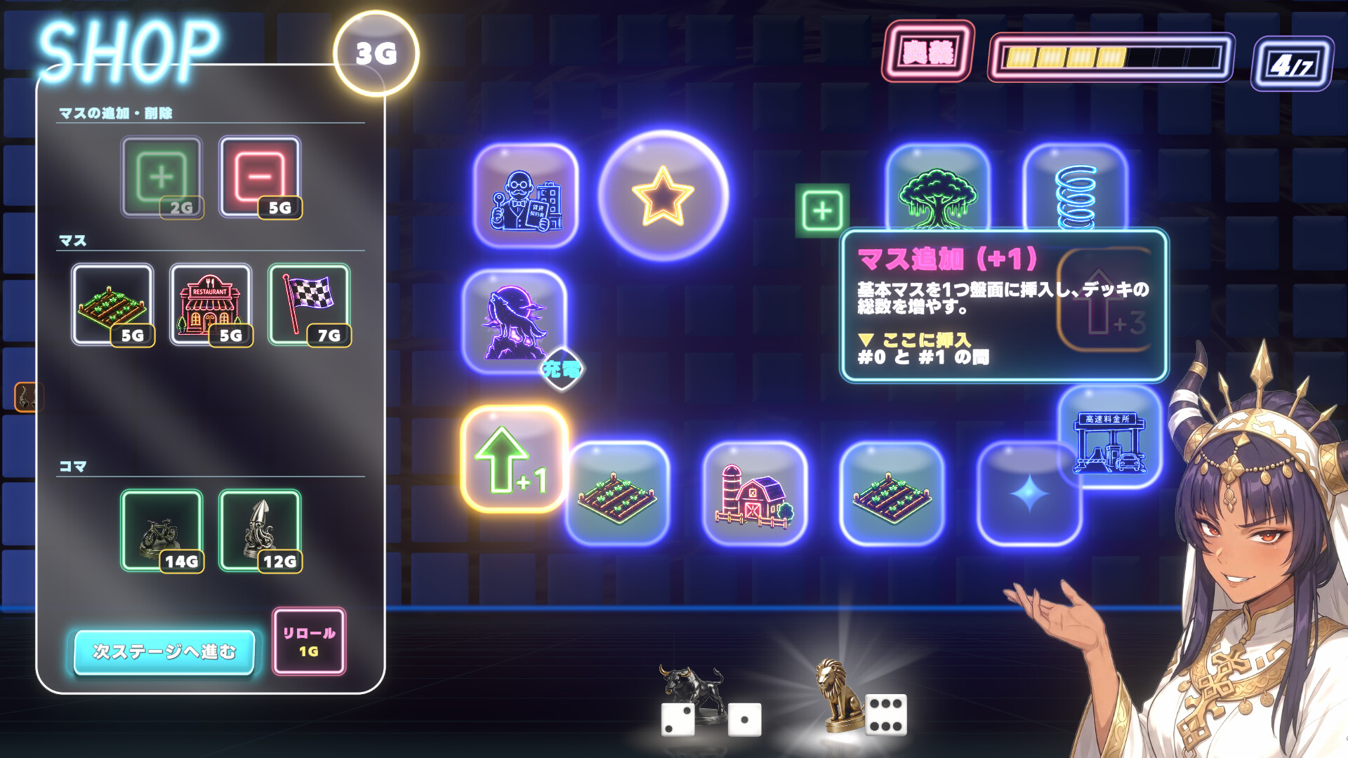 お洒落無限ループ すごろくドリフター screenshot 3