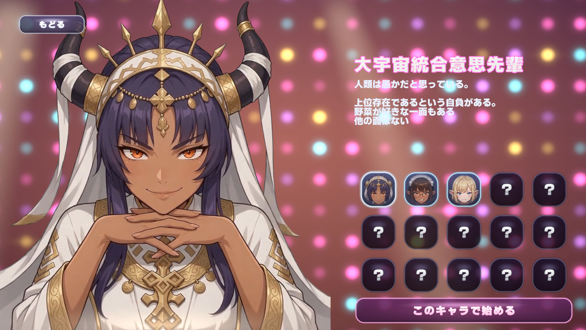 お洒落無限ループ すごろくドリフター screenshot 4