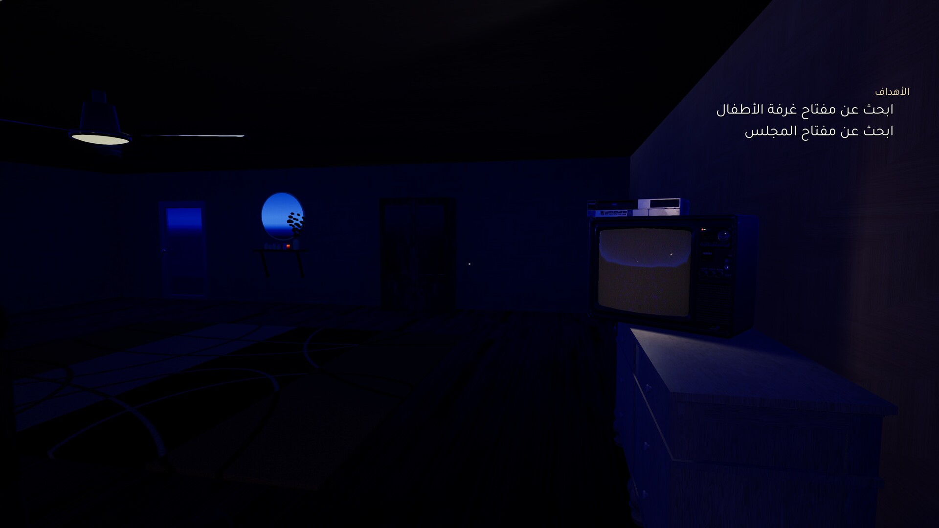 Apartment 3 | شقة 3 screenshot #9