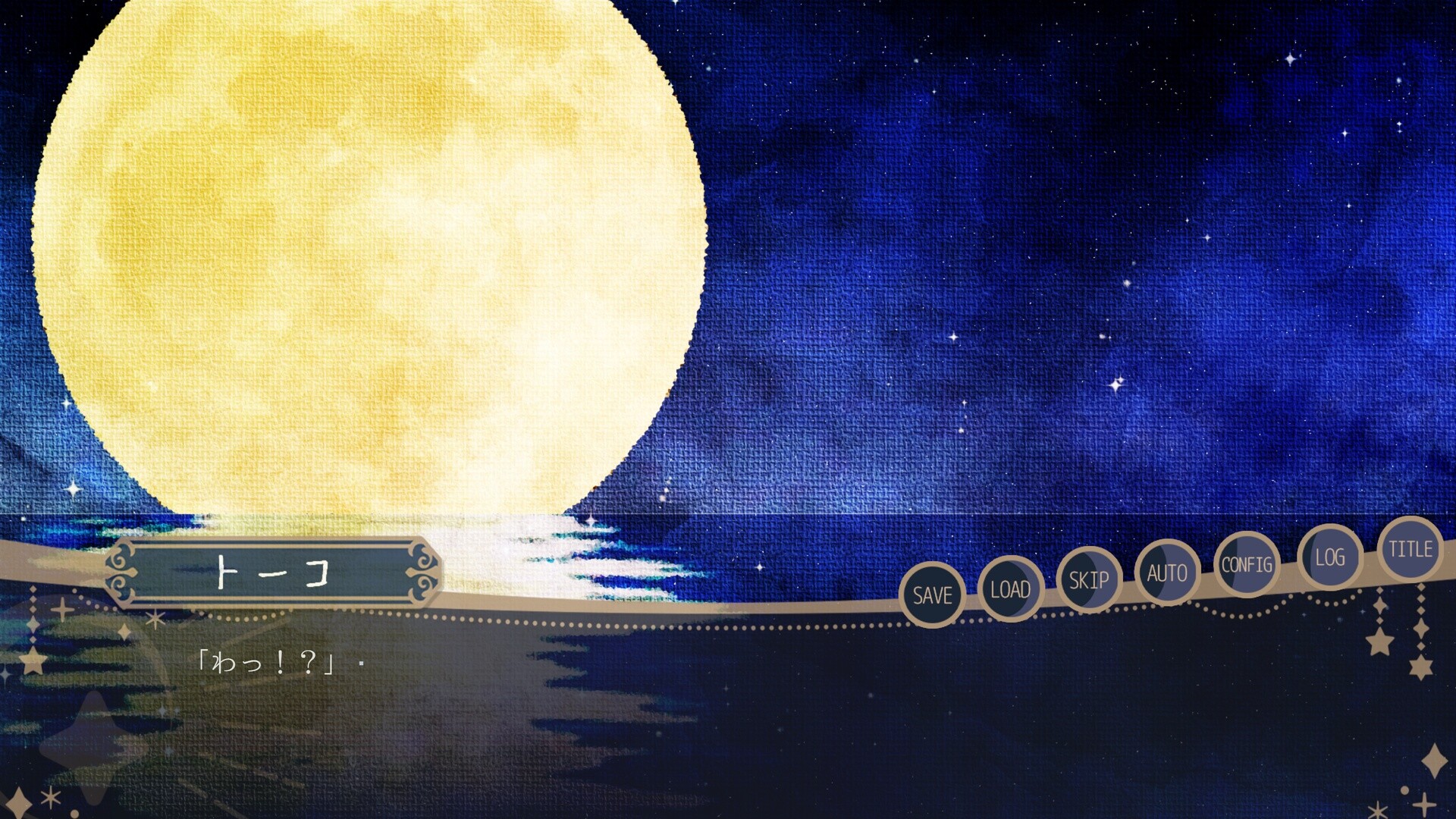 //トロイメライ・ノクターン screenshot 9