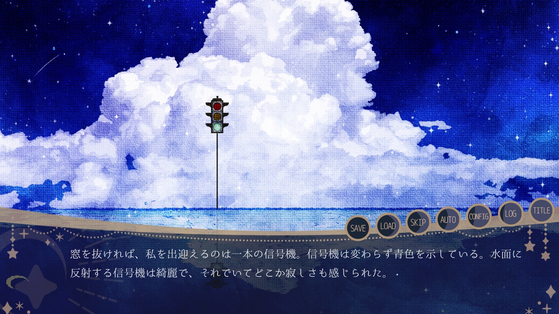 //トロイメライ・ノクターン screenshot 8