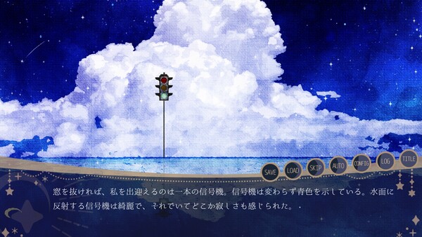 //トロイメライ・ノクターン スクリーンショット 8