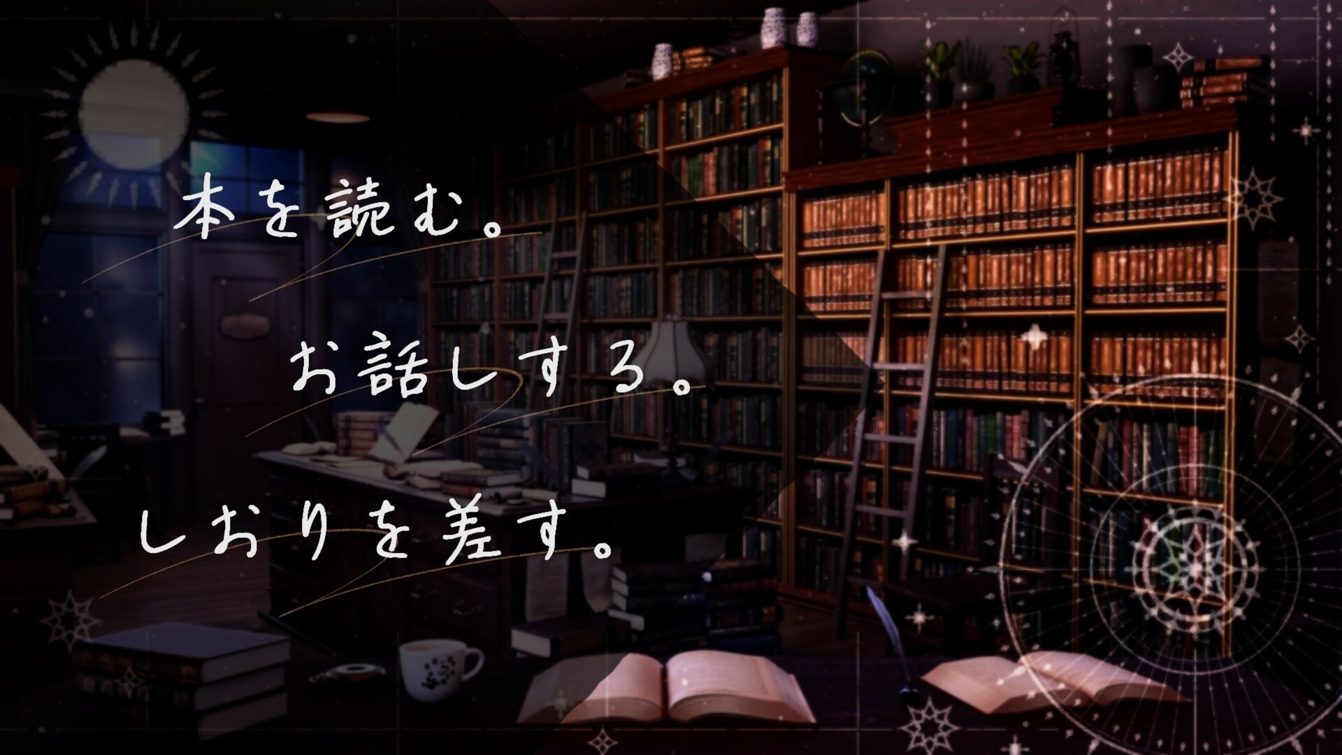 //トロイメライ・ノクターン screenshot 1