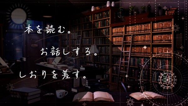 //トロイメライ・ノクターン 스크린샷 1