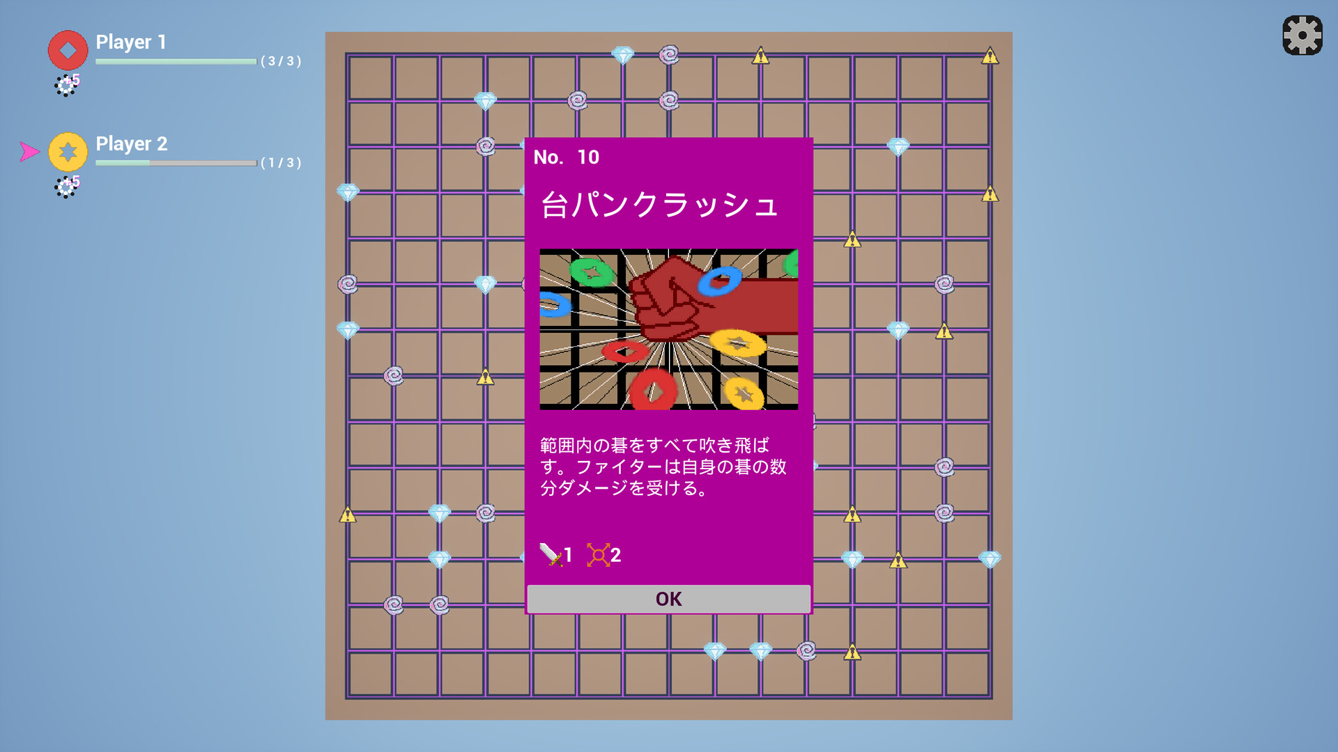 GomoCrushのスクリーンショット 1