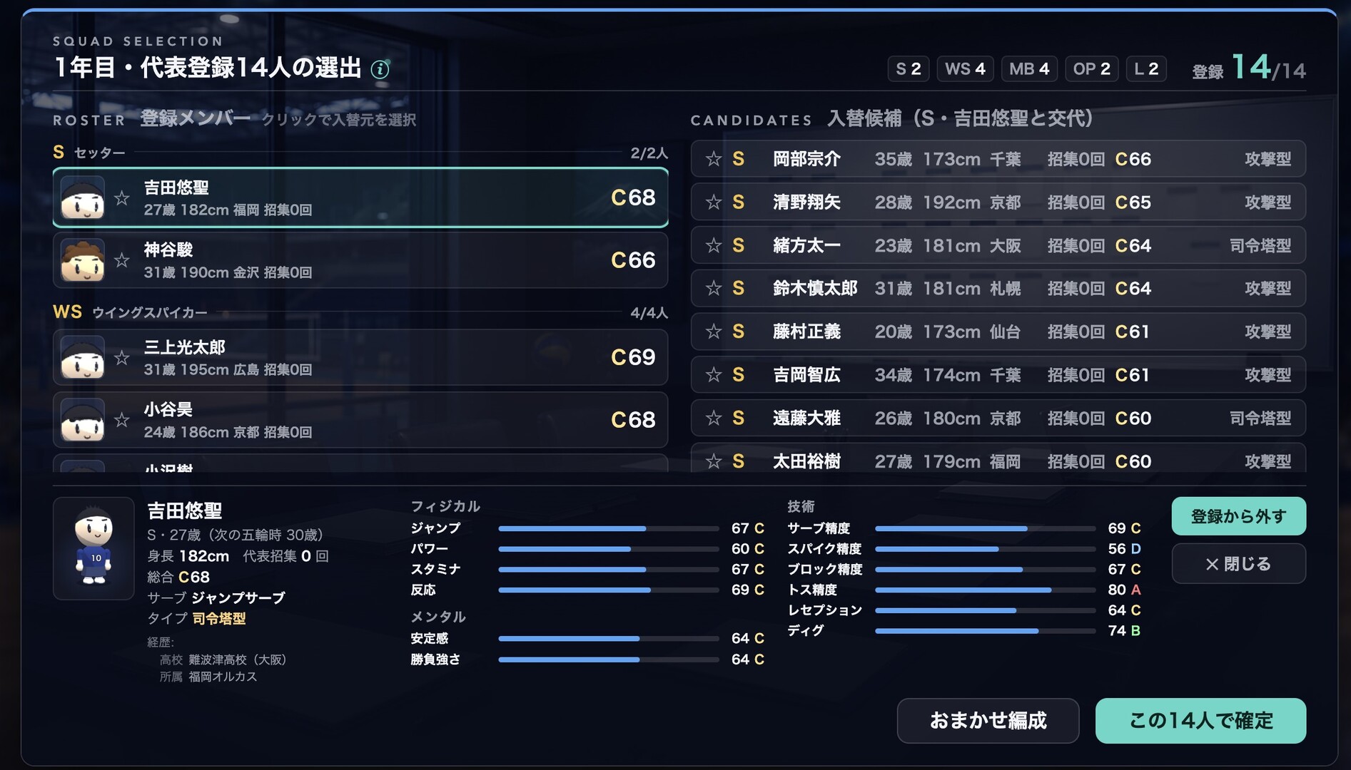 National Volleyのスクリーンショット 1