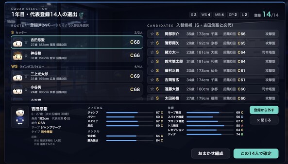 National Volley 스크린샷 1