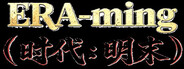 ERA-ming（时代：明末）