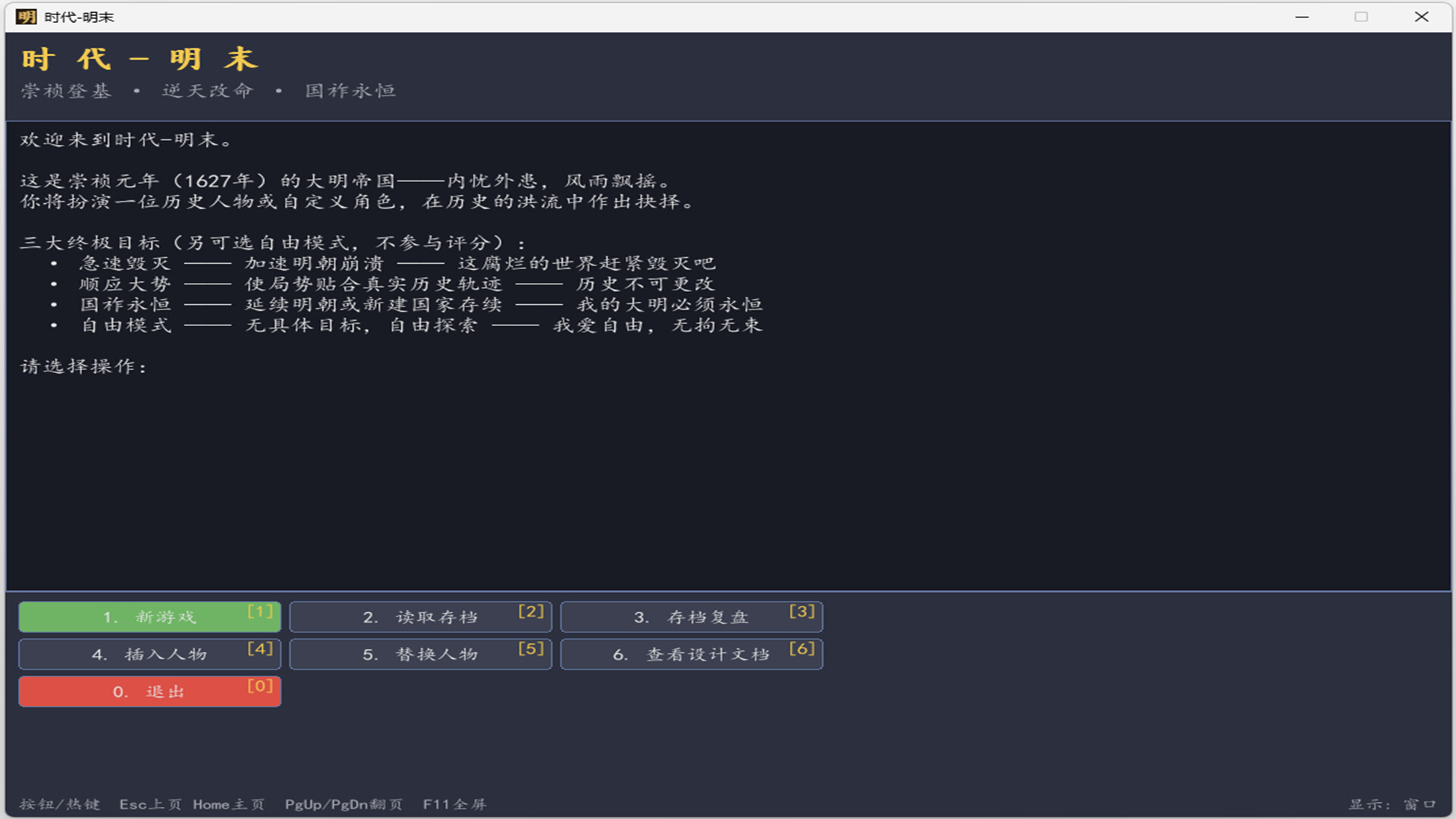 ERA-ming??????? — gameplay screenshot 4