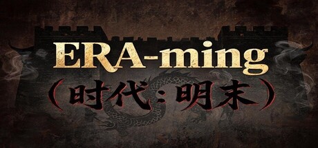 ERA-ming（时代：明末）
