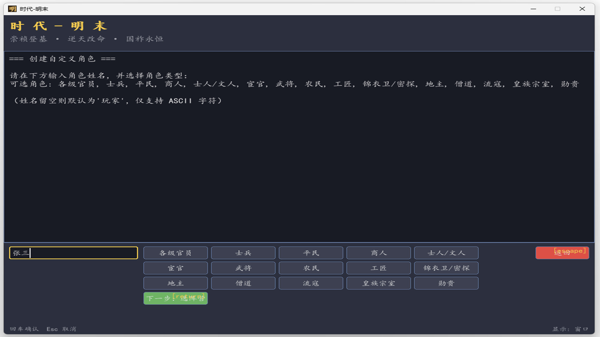 ERA-ming??????? — gameplay screenshot 5
