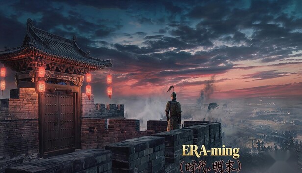 ERA-ming（时代：明末）